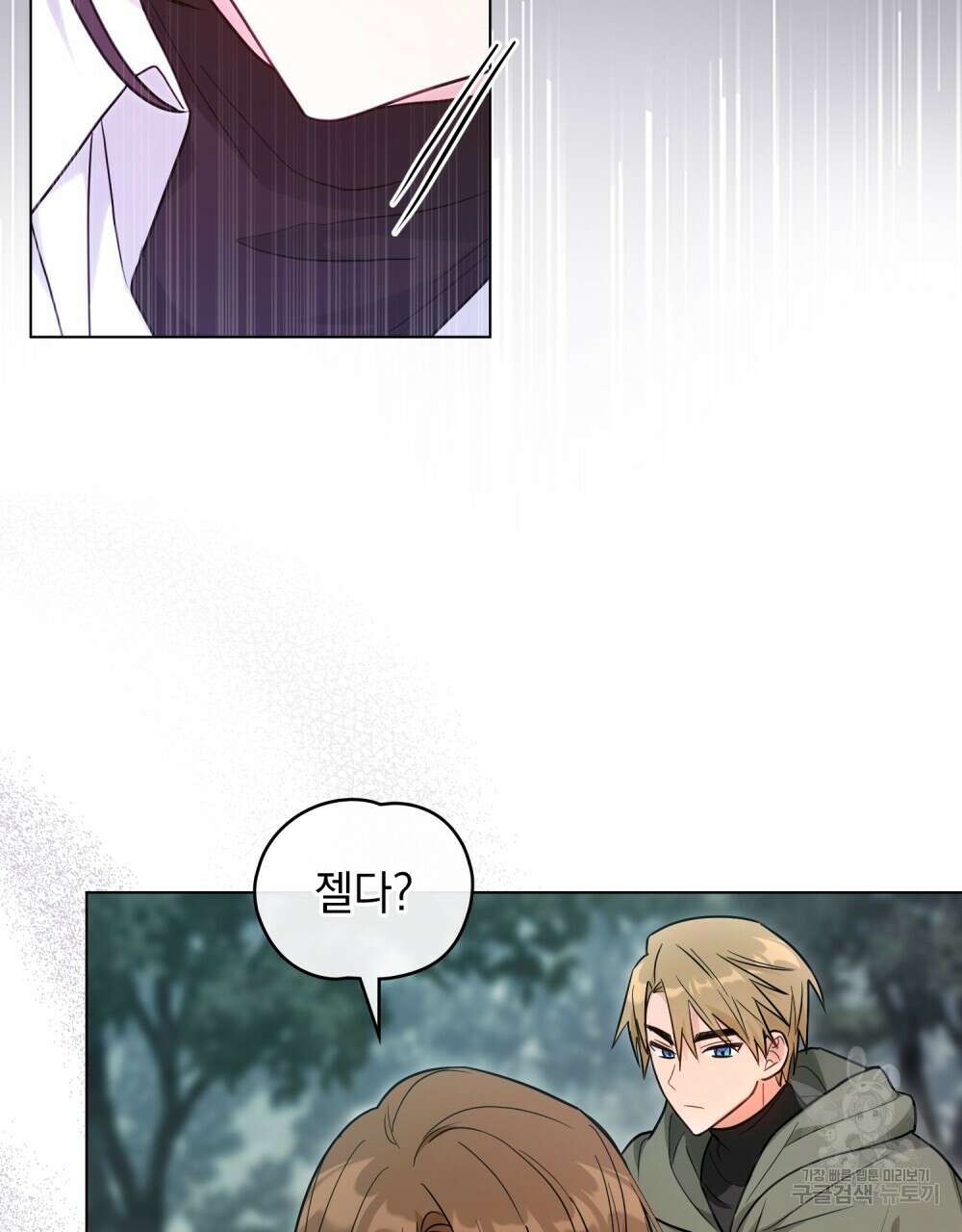 시한부 공주님을 사랑하게 된다면 24화 54