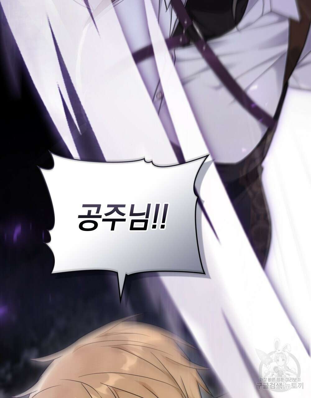 시한부 공주님을 사랑하게 된다면 24화 59