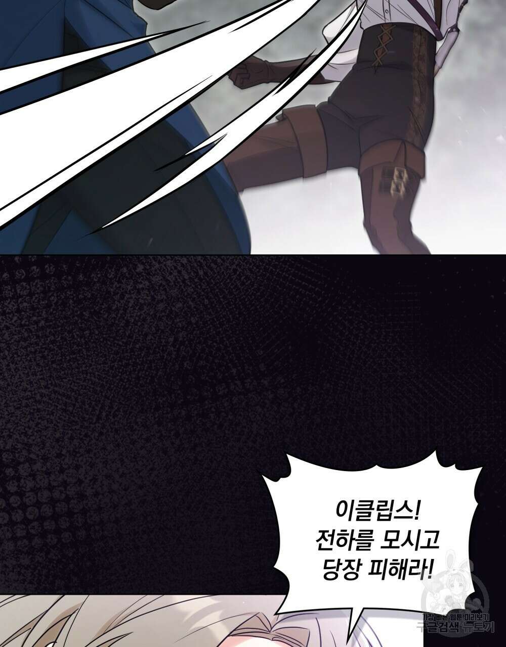 시한부 공주님을 사랑하게 된다면 24화 67