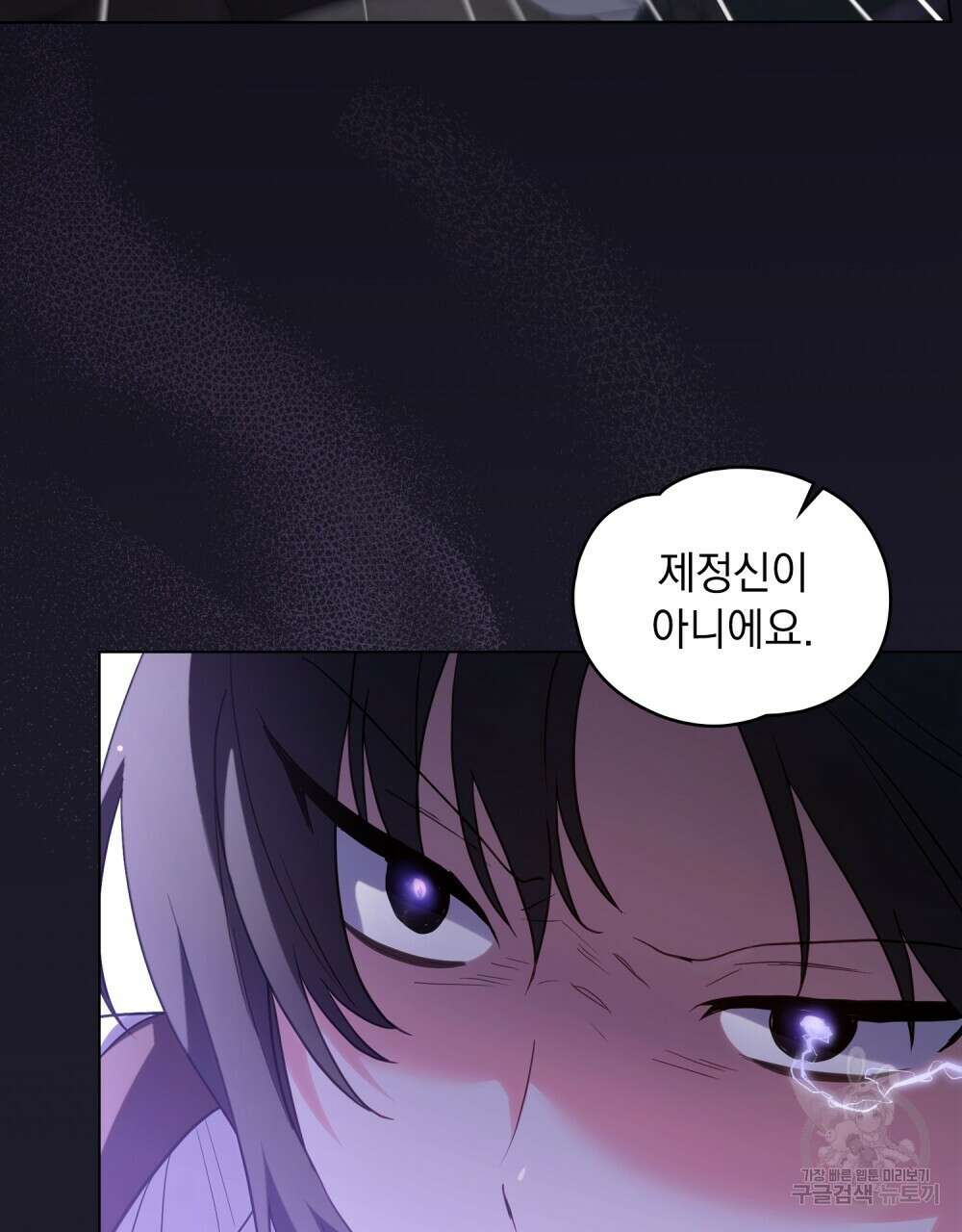 시한부 공주님을 사랑하게 된다면 24화 72