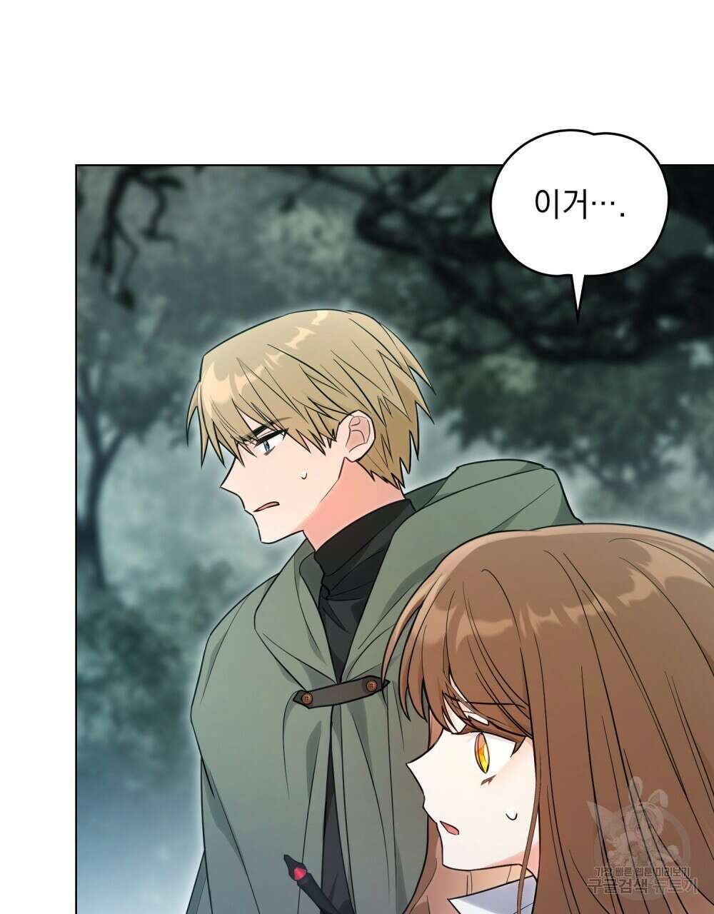 시한부 공주님을 사랑하게 된다면 24화 84