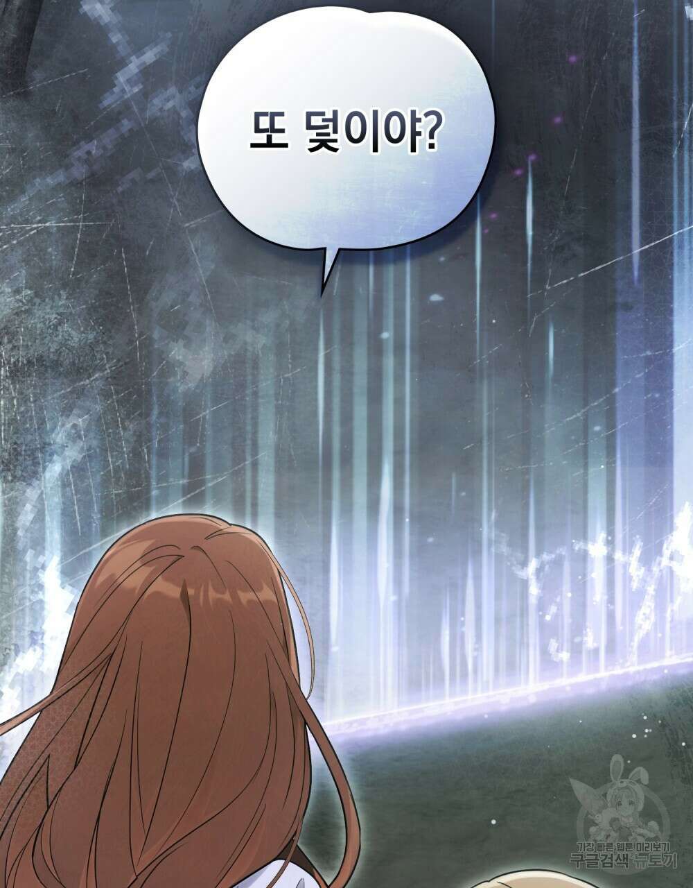 시한부 공주님을 사랑하게 된다면 24화 87