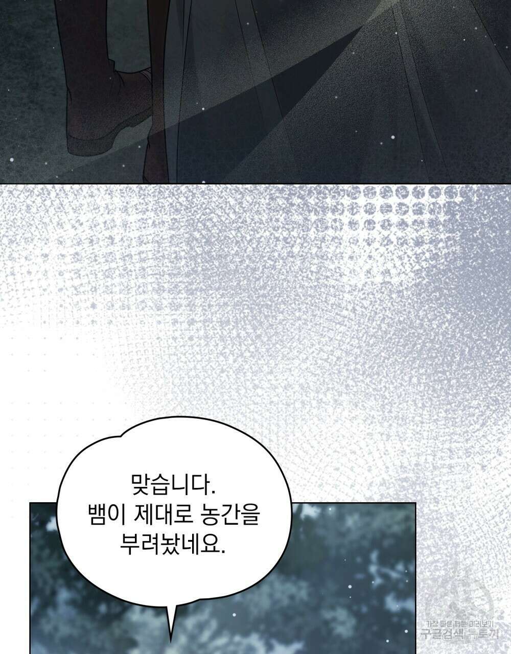 시한부 공주님을 사랑하게 된다면 24화 89