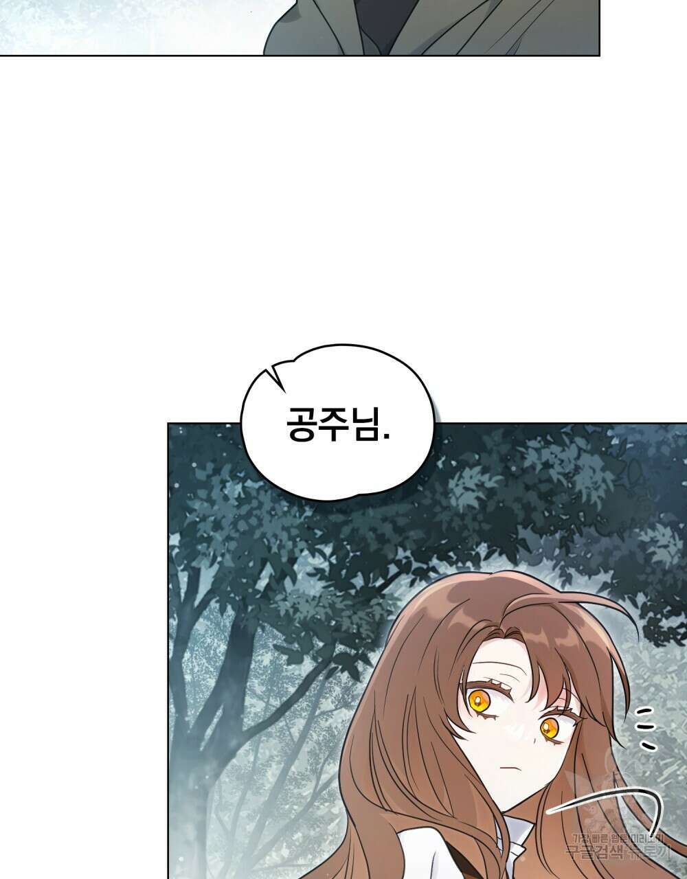 시한부 공주님을 사랑하게 된다면 24화 97