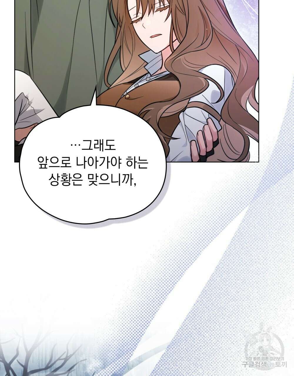 시한부 공주님을 사랑하게 된다면 24화 104
