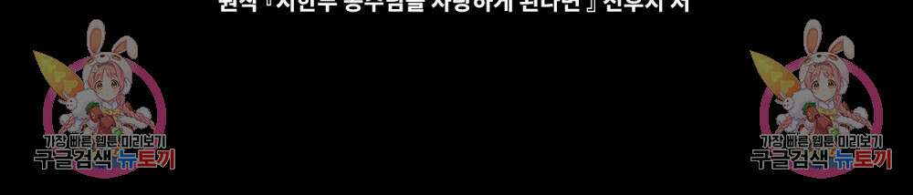 시한부 공주님을 사랑하게 된다면 24화 109