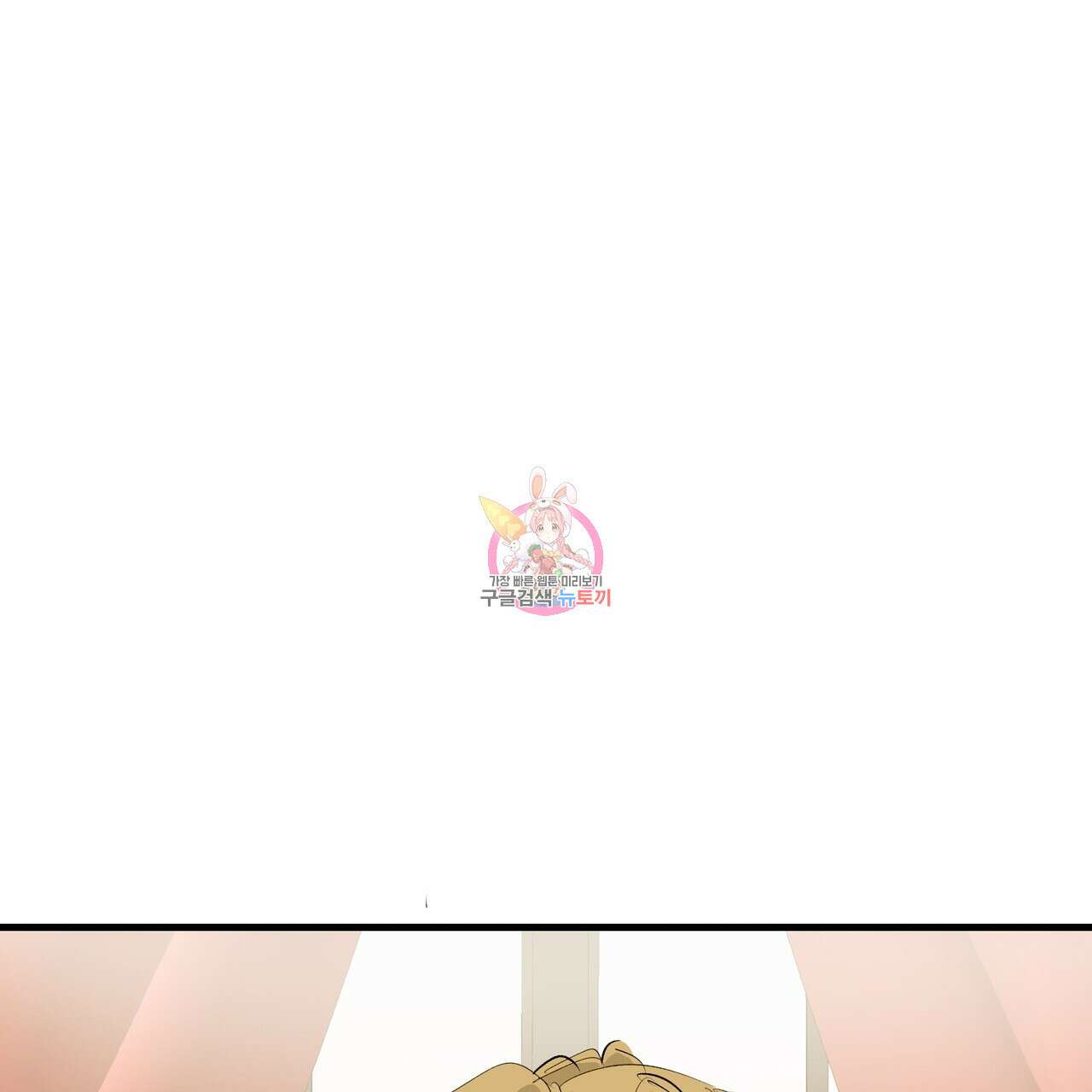가짜 여동생을 원하면 36화 1