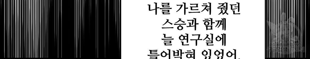 가짜 여동생을 원하면 36화 4