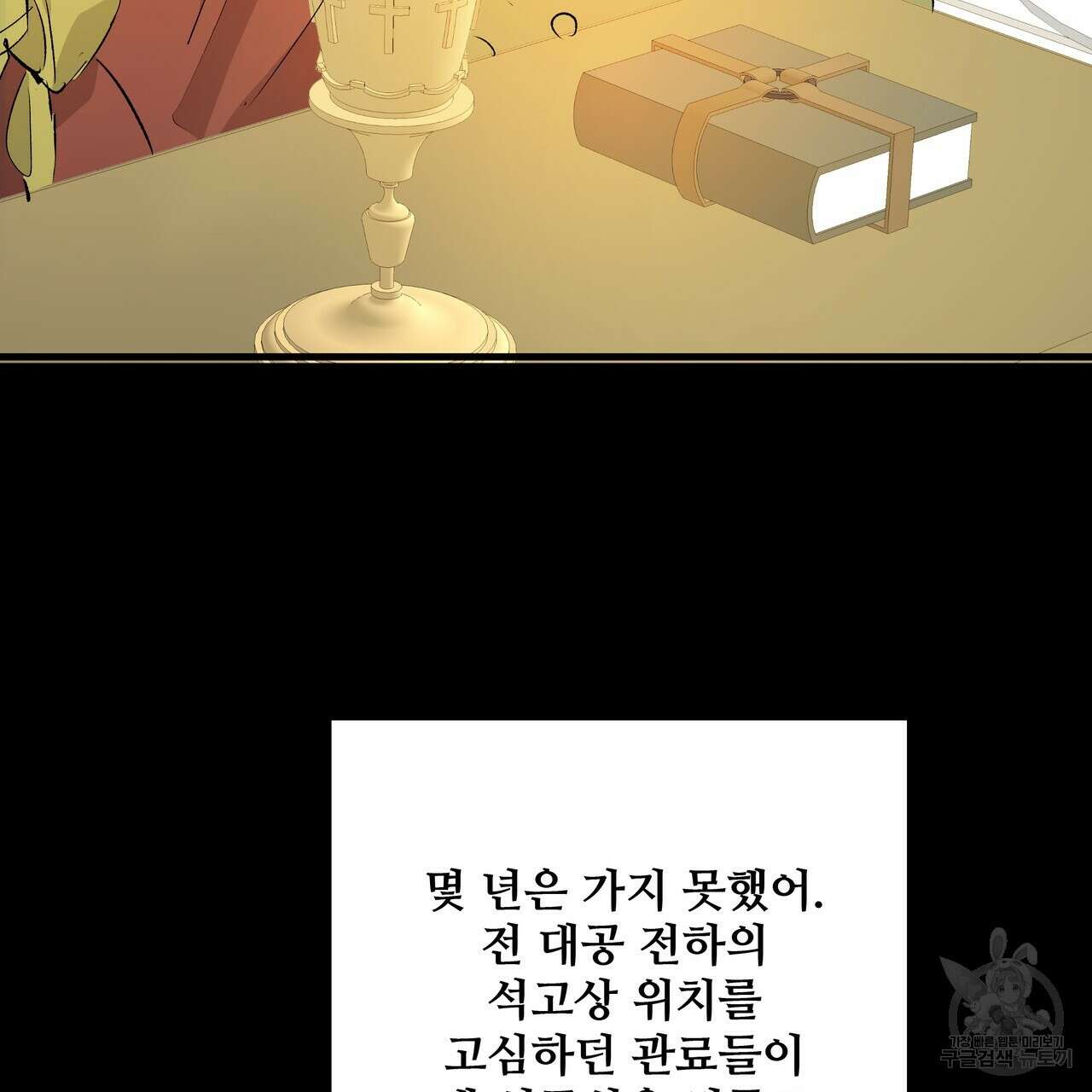 가짜 여동생을 원하면 36화 11