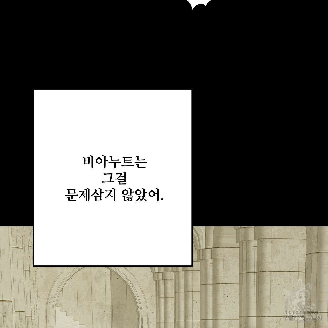 가짜 여동생을 원하면 36화 15