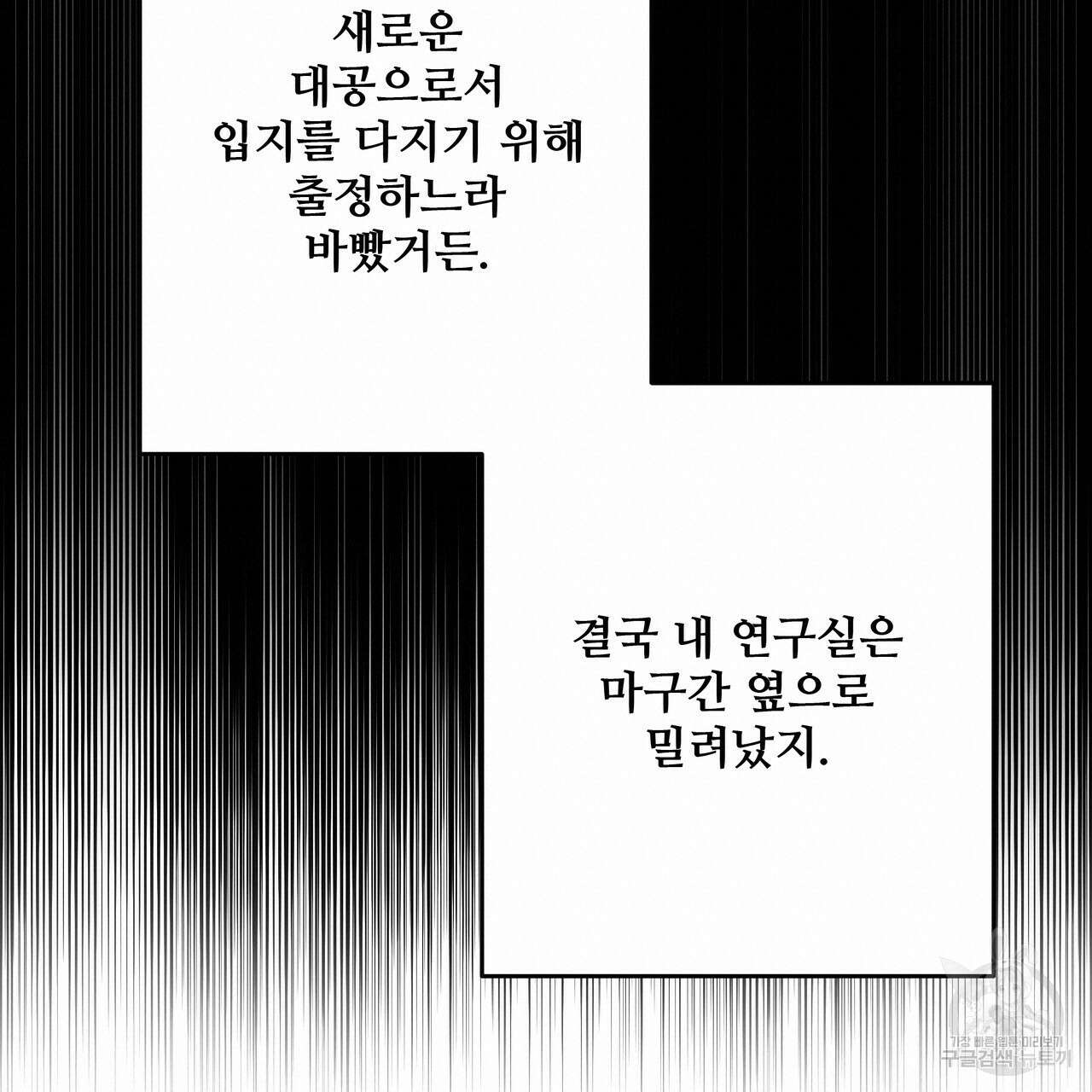 가짜 여동생을 원하면 36화 19