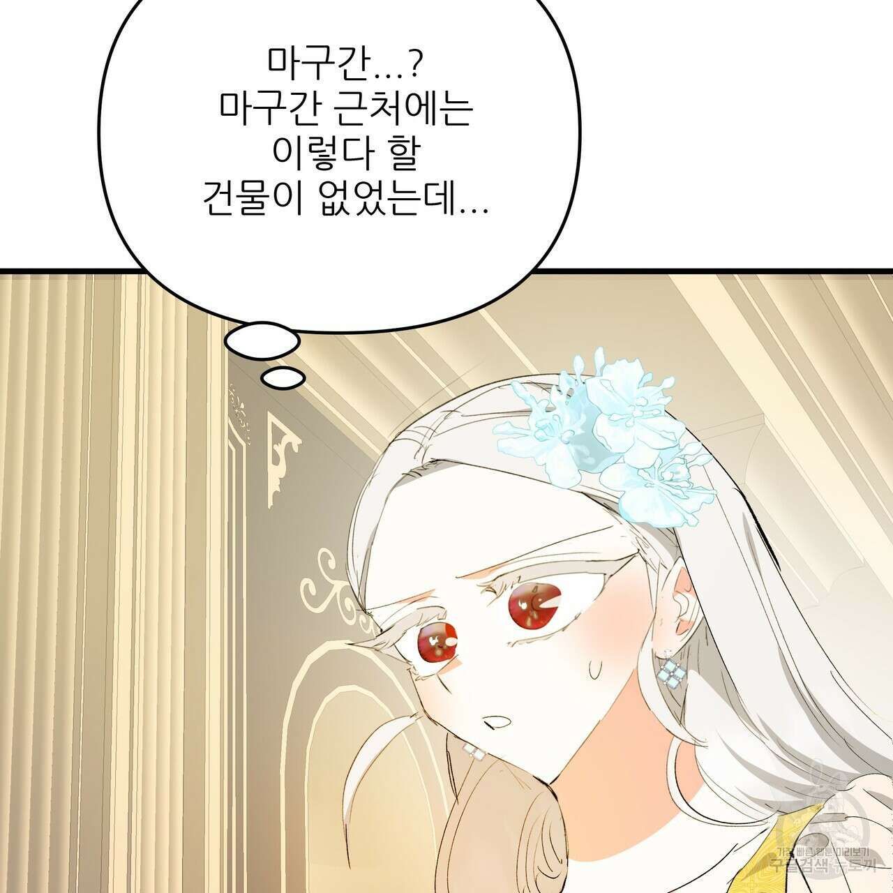 가짜 여동생을 원하면 36화 21