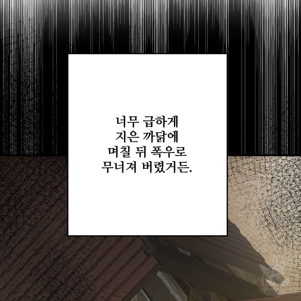 가짜 여동생을 원하면 36화 27