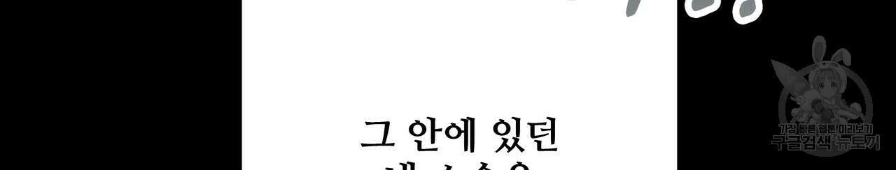 가짜 여동생을 원하면 36화 34
