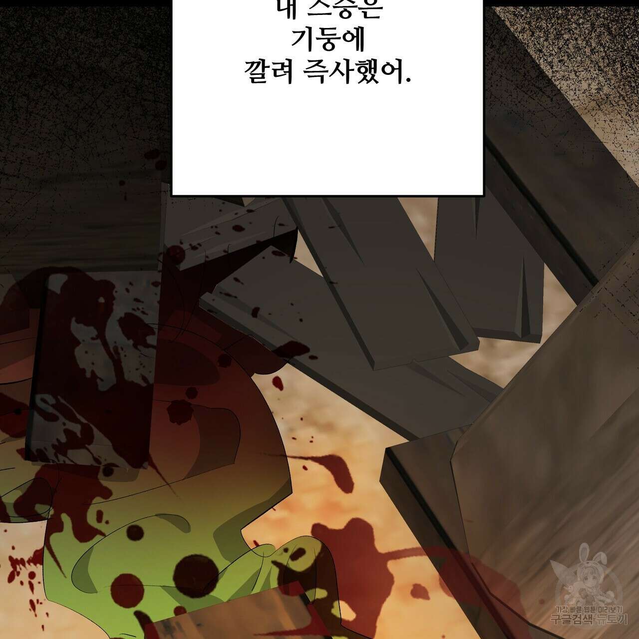 가짜 여동생을 원하면 36화 35