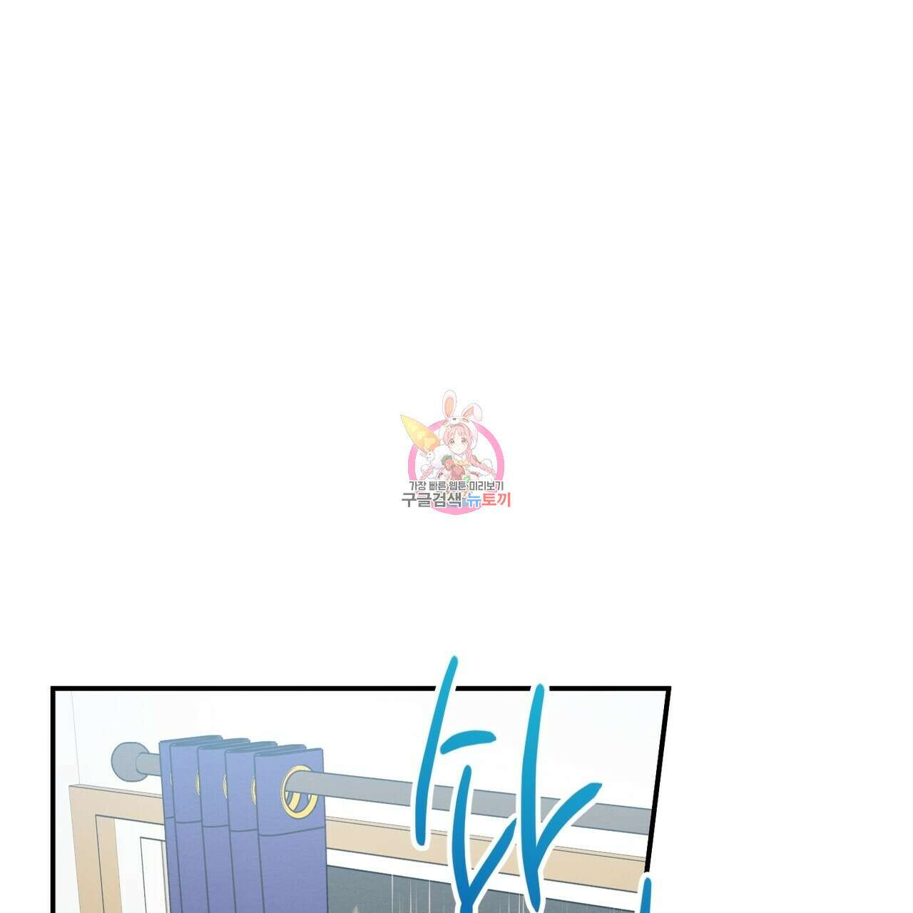 자두사탕러브 28화 1