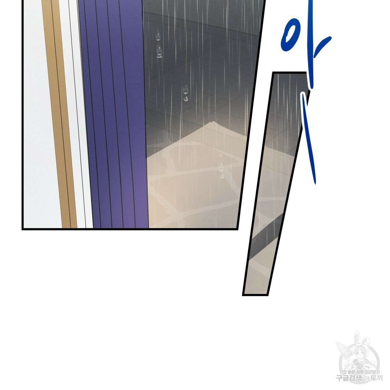 자두사탕러브 28화 3