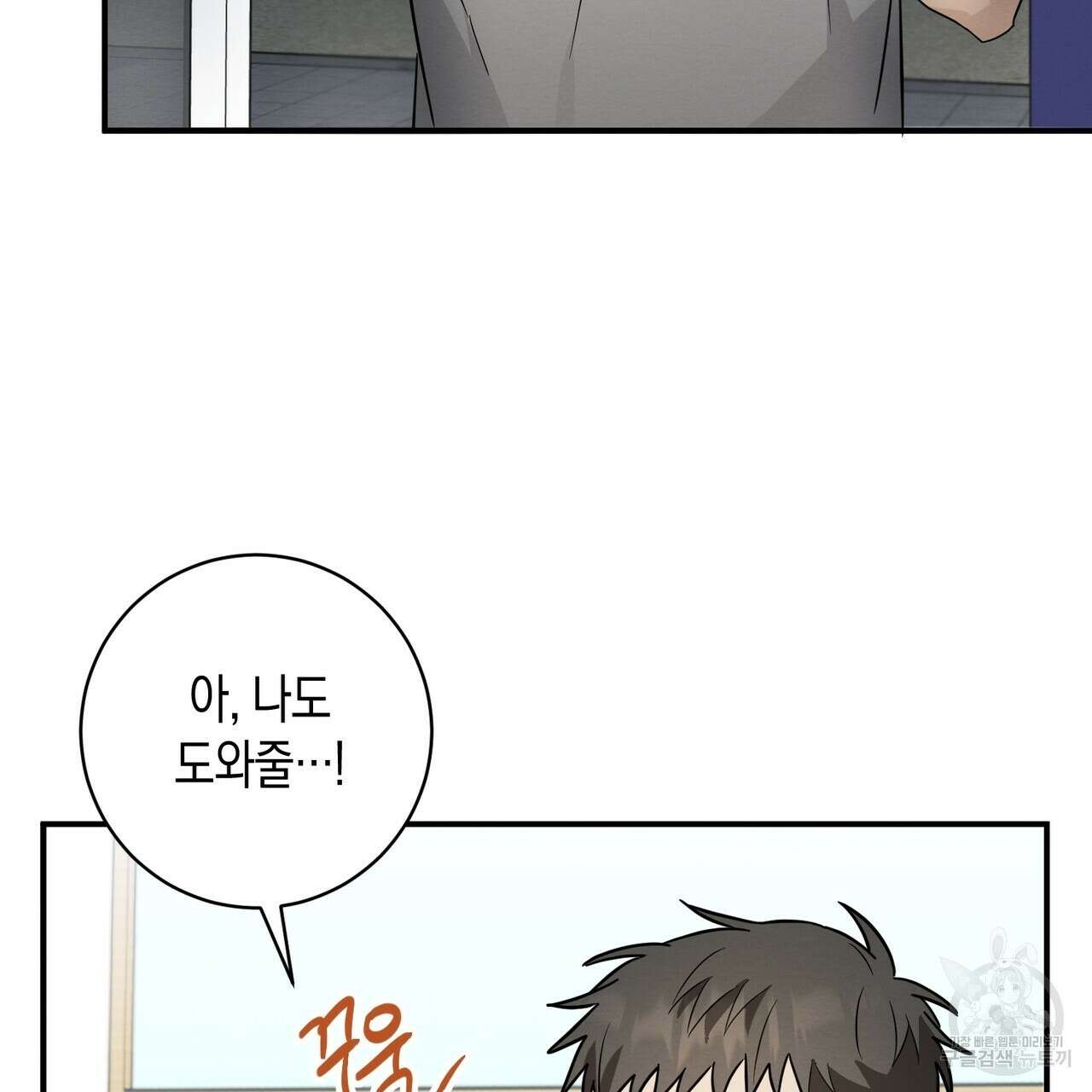 자두사탕러브 28화 13