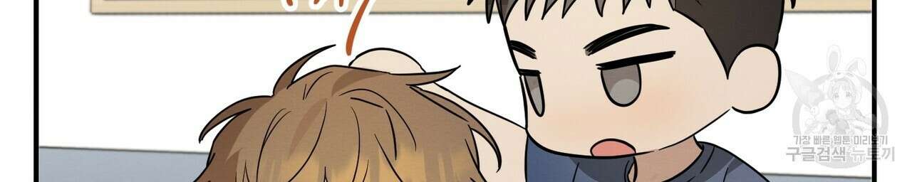 자두사탕러브 28화 14