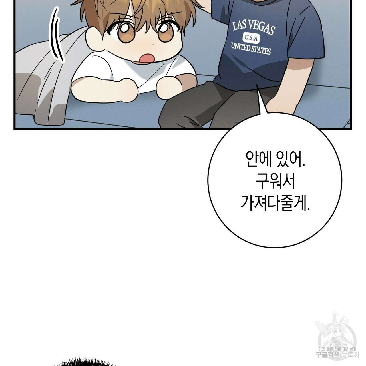 자두사탕러브 28화 15
