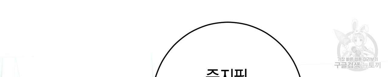 자두사탕러브 28화 22