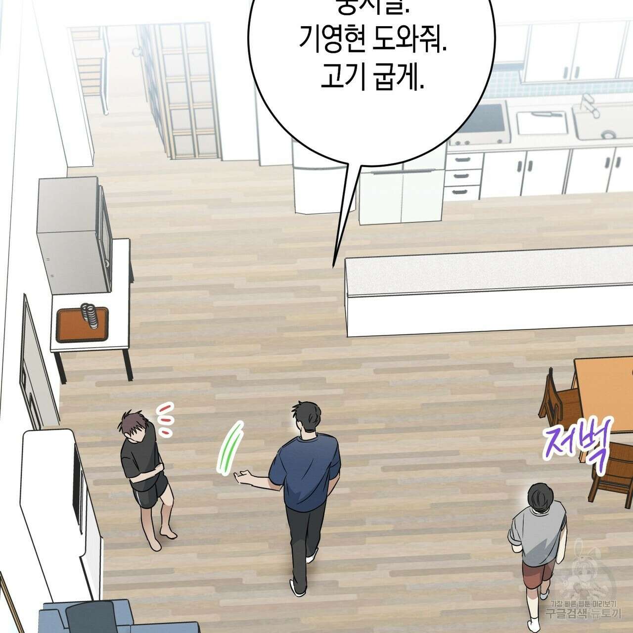 자두사탕러브 28화 23