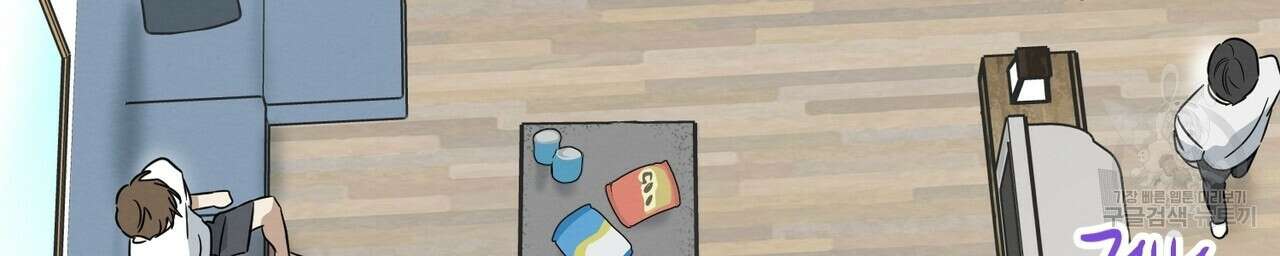 자두사탕러브 28화 24