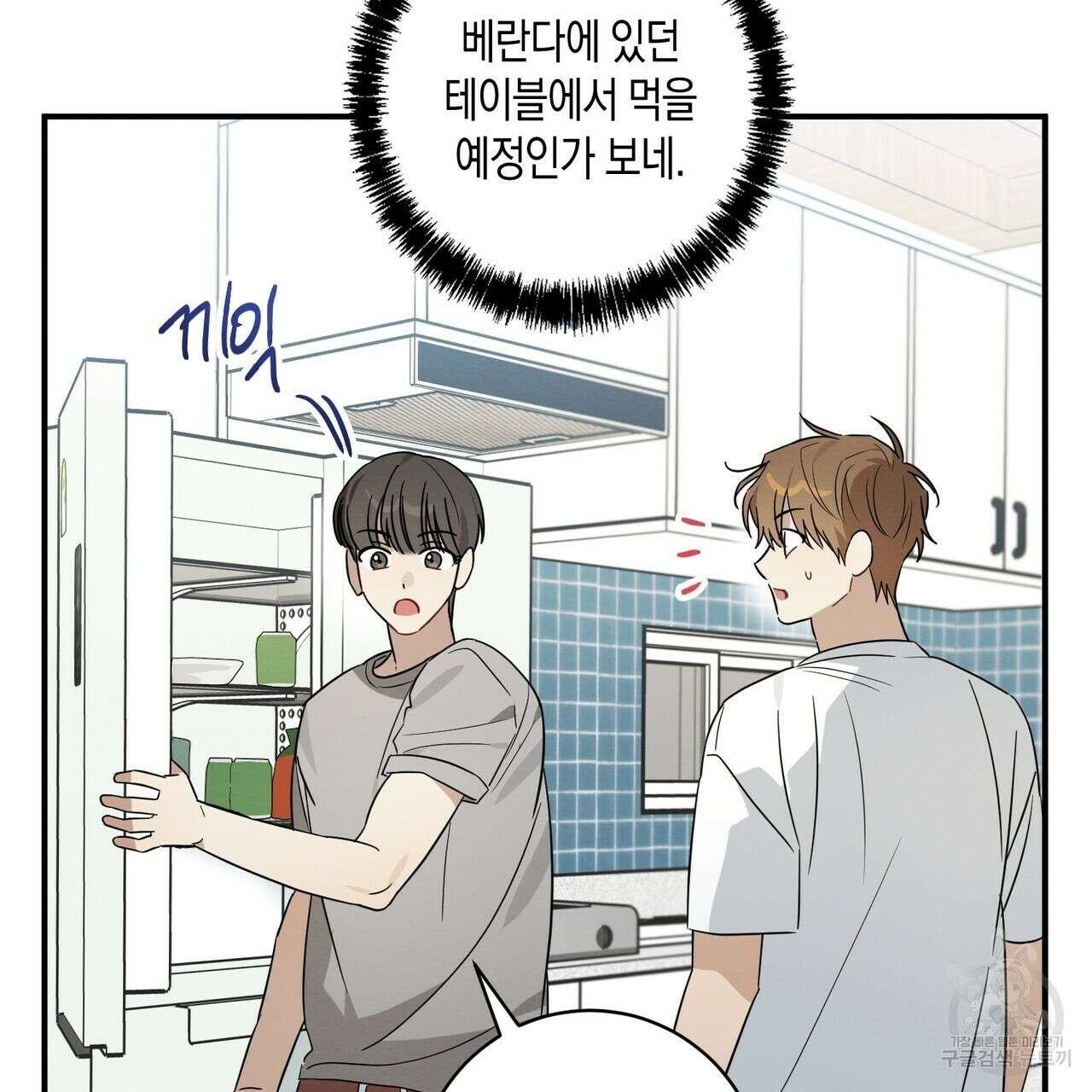 자두사탕러브 28화 27