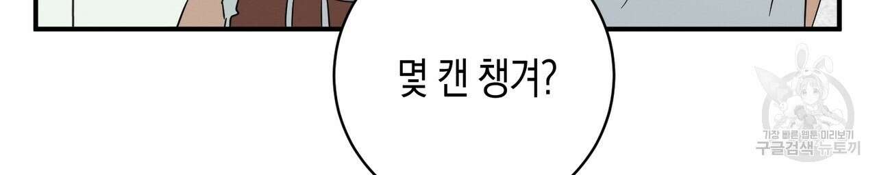 자두사탕러브 28화 28