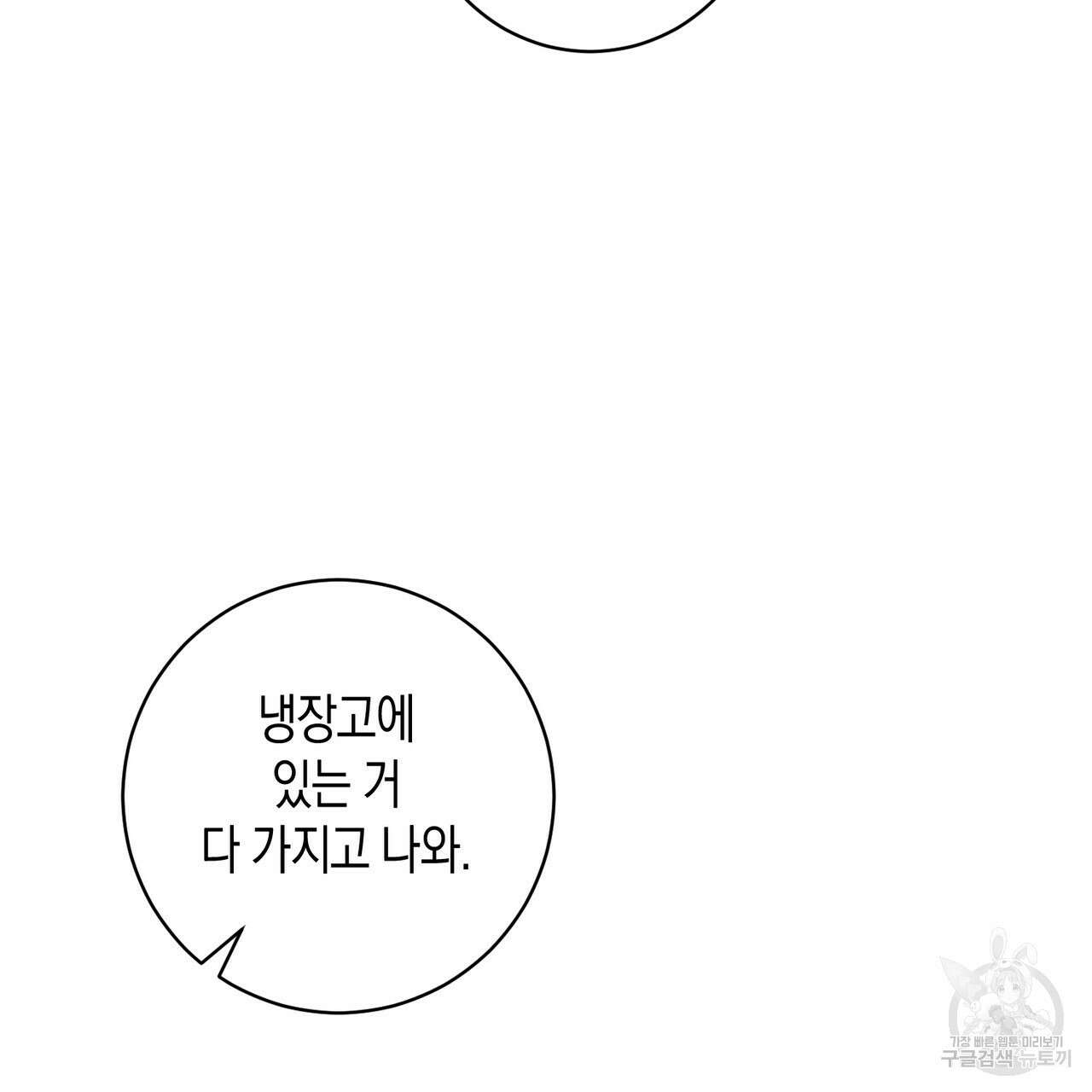 자두사탕러브 28화 29