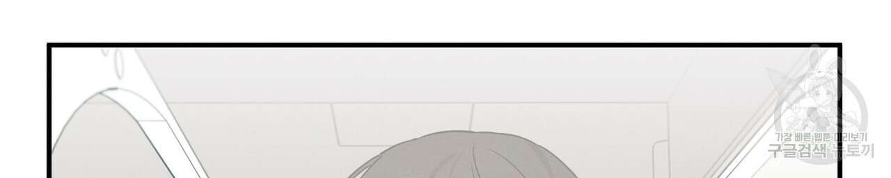 자두사탕러브 28화 30