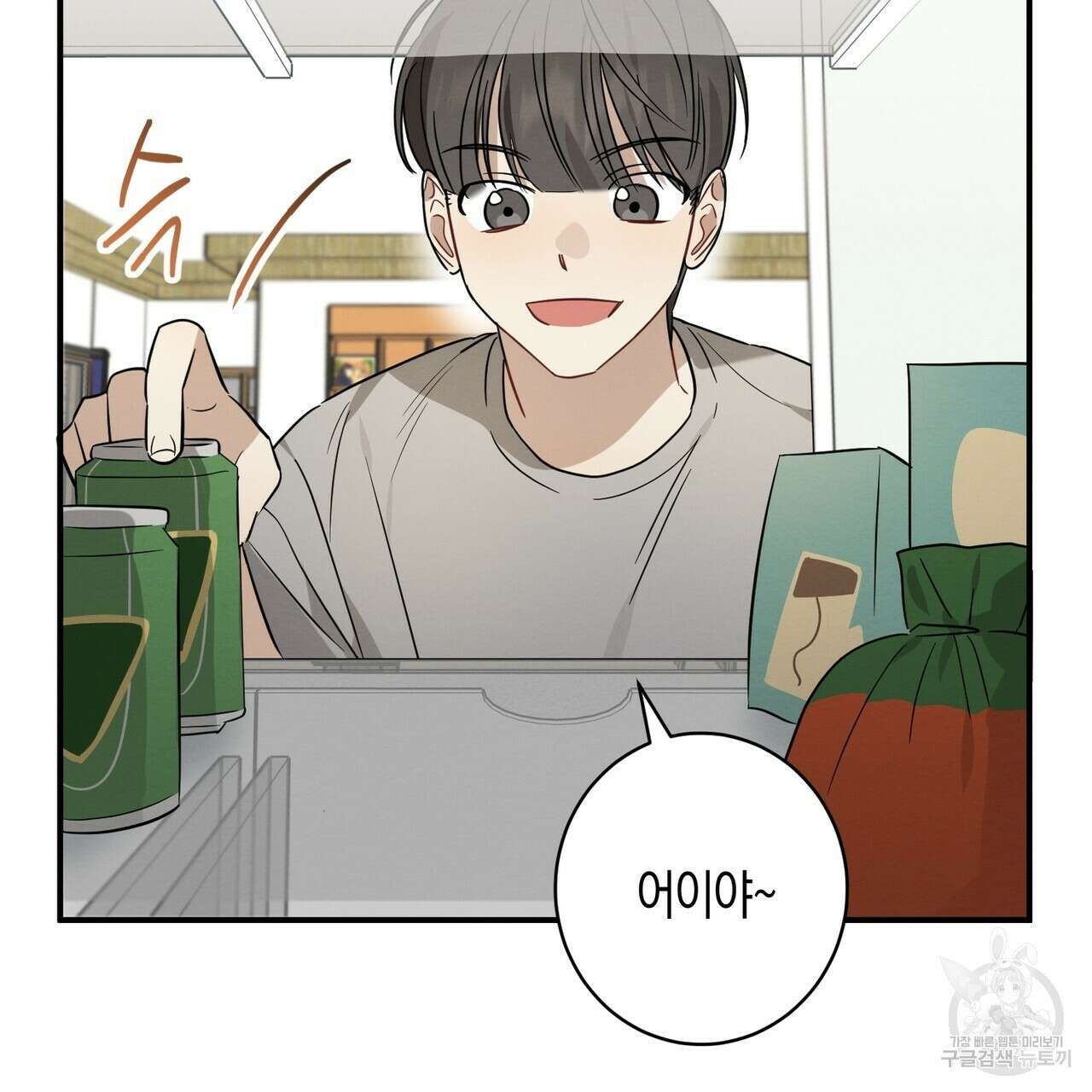 자두사탕러브 28화 31