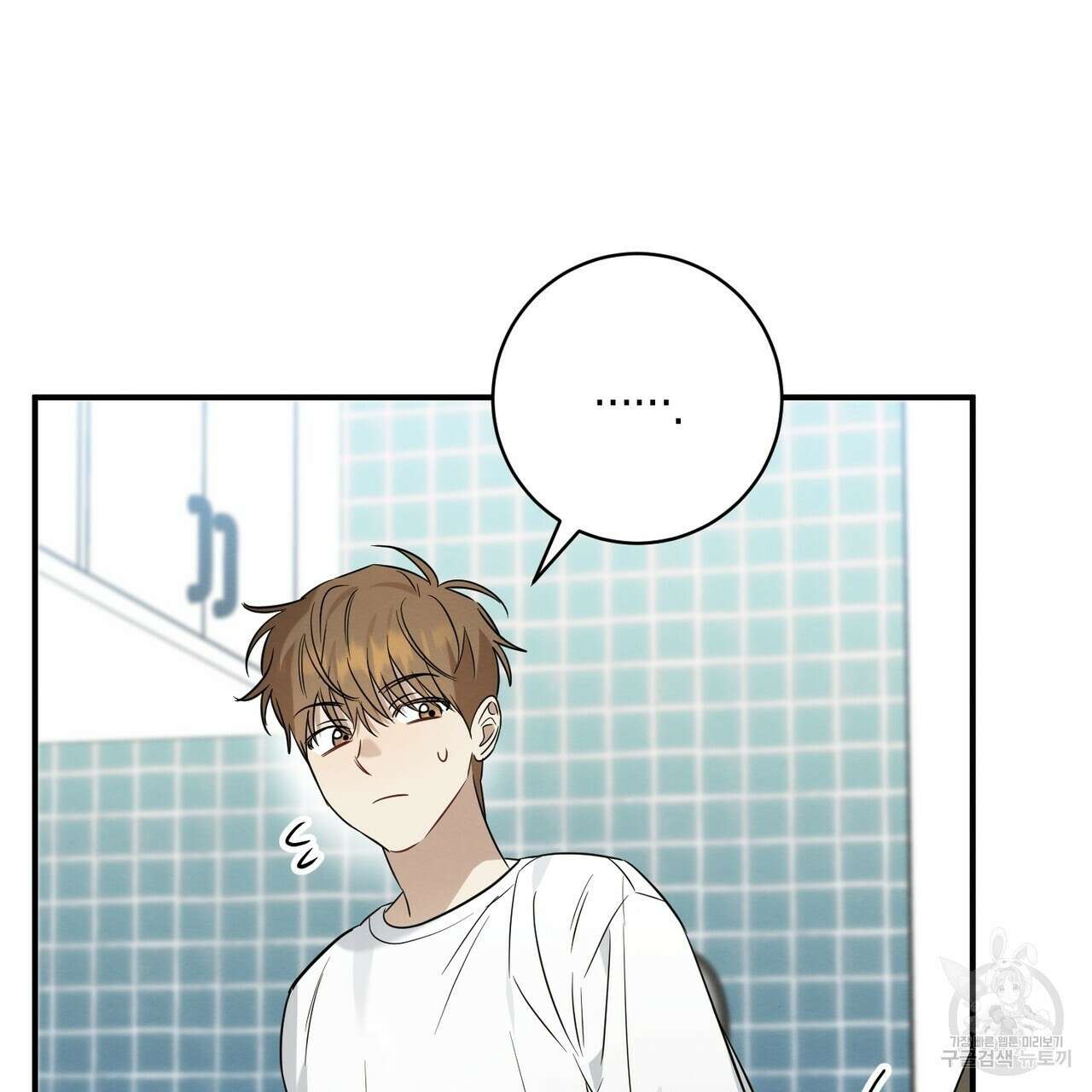 자두사탕러브 28화 33