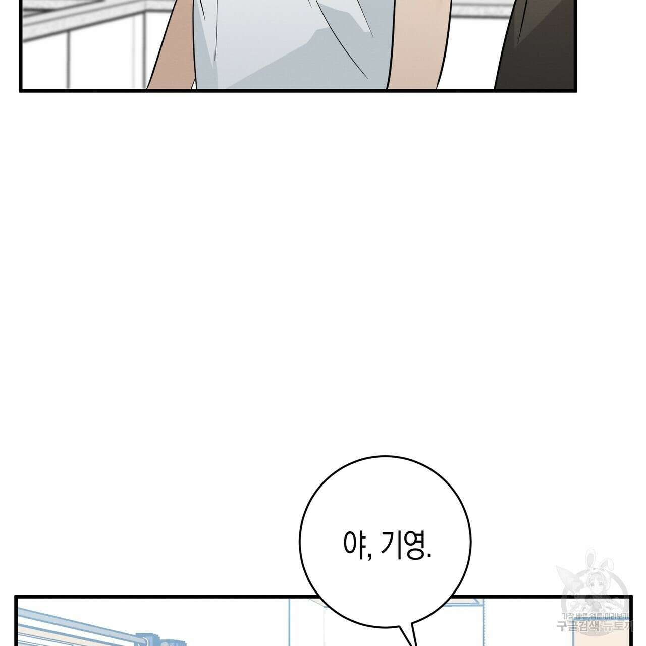 자두사탕러브 28화 35