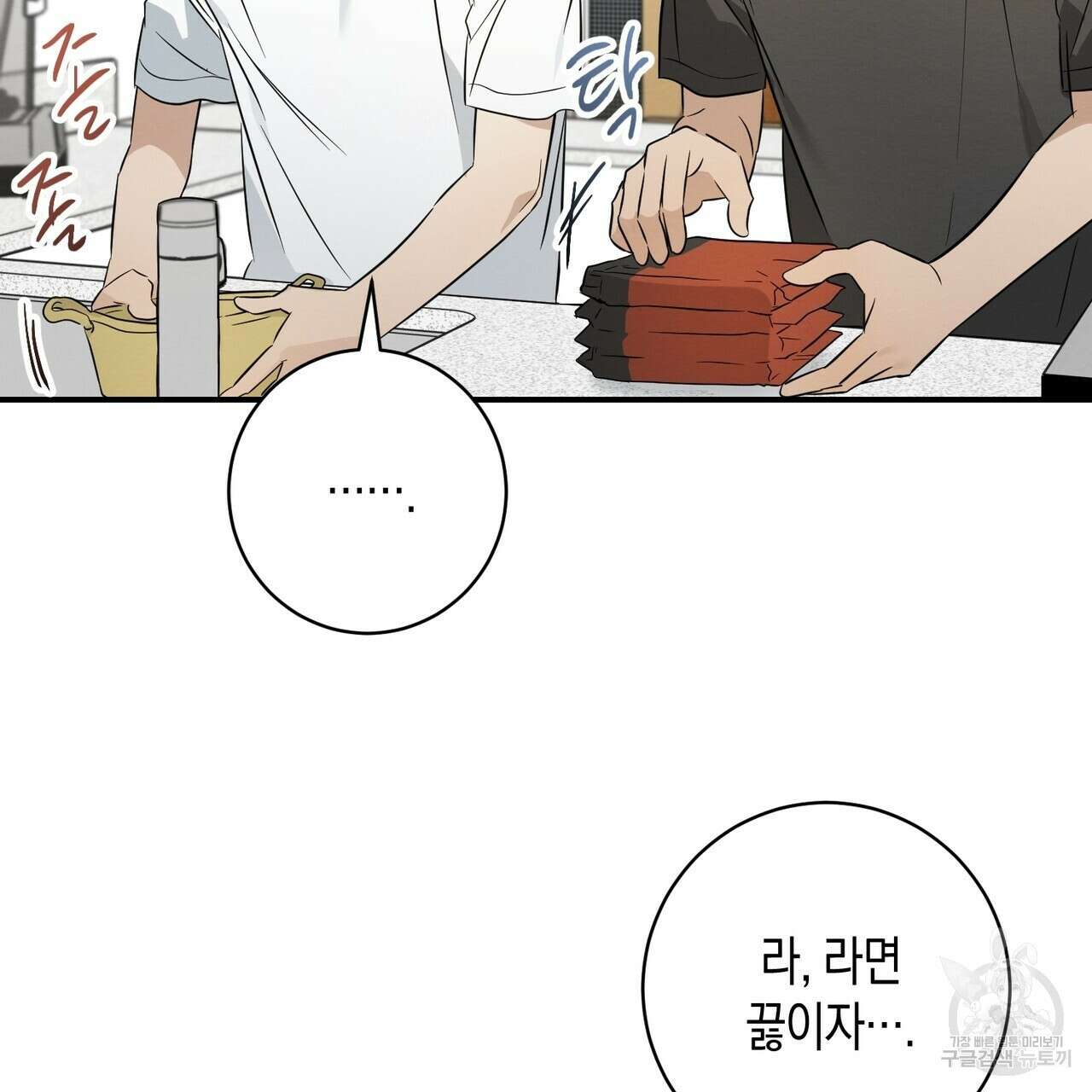자두사탕러브 28화 43