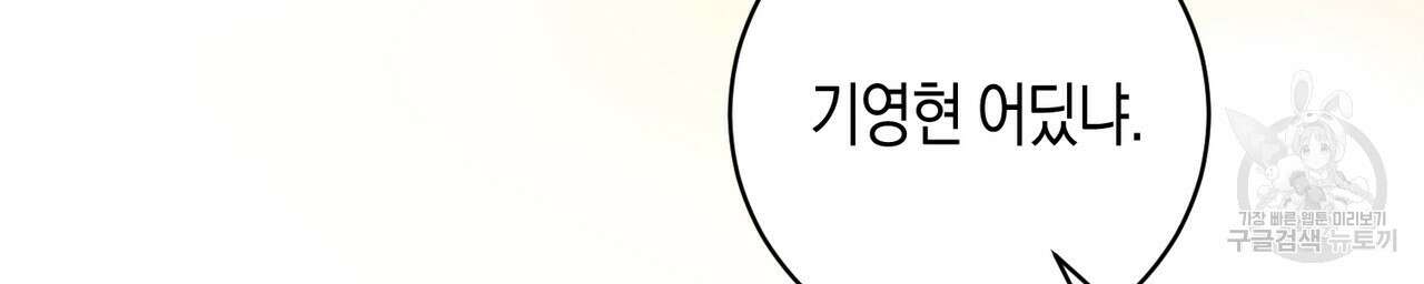 자두사탕러브 28화 54