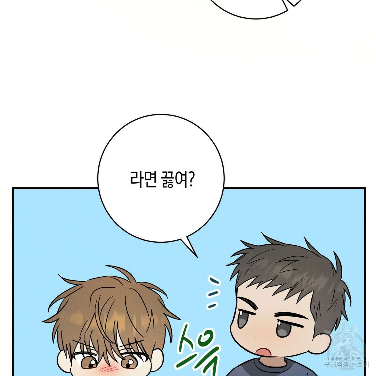 자두사탕러브 28화 55