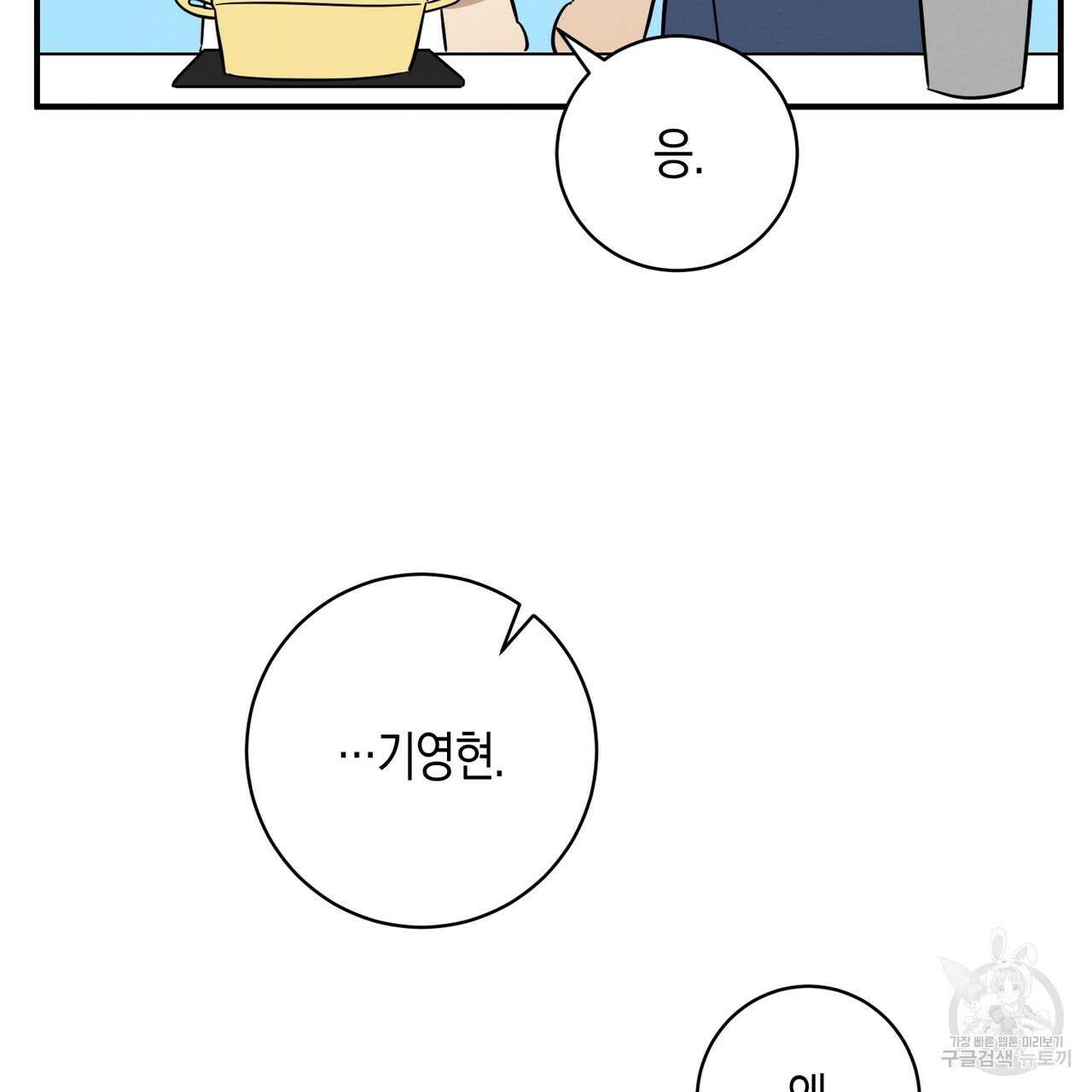자두사탕러브 28화 57