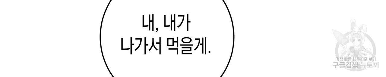 자두사탕러브 28화 66