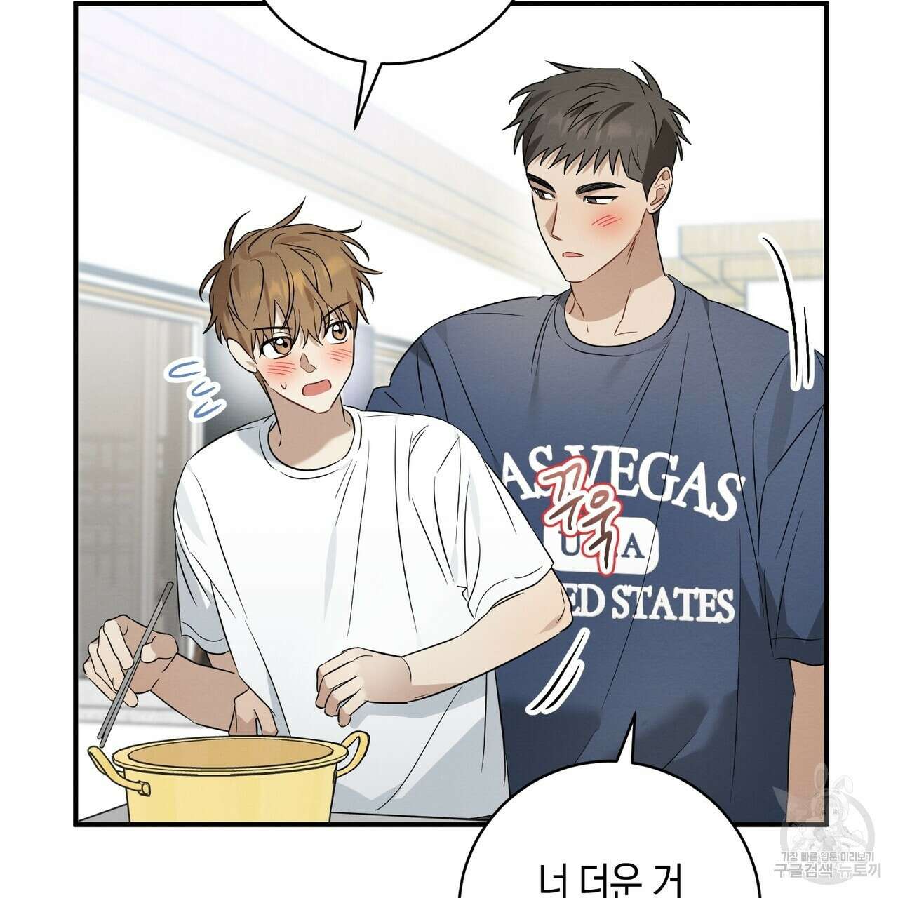 자두사탕러브 28화 67