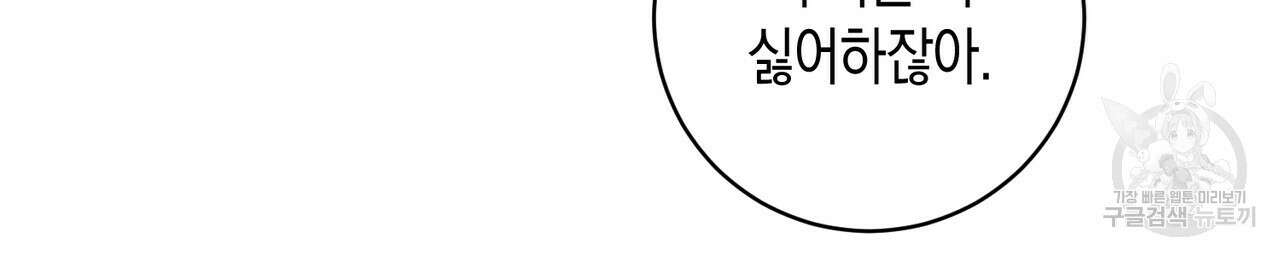 자두사탕러브 28화 68