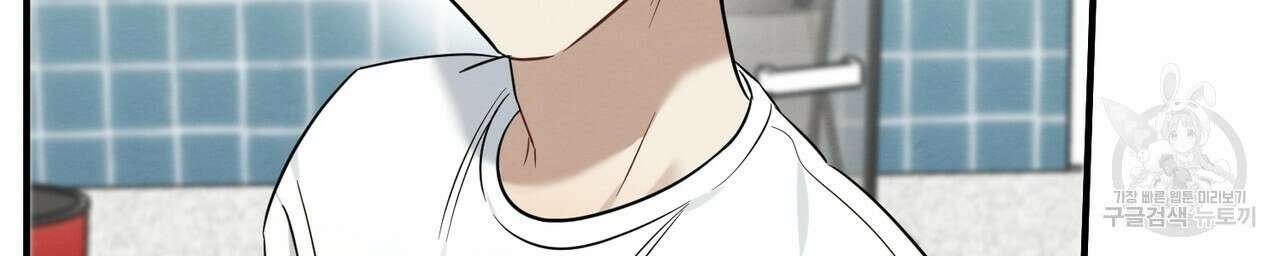 자두사탕러브 28화 70