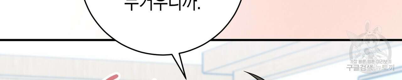 자두사탕러브 28화 72
