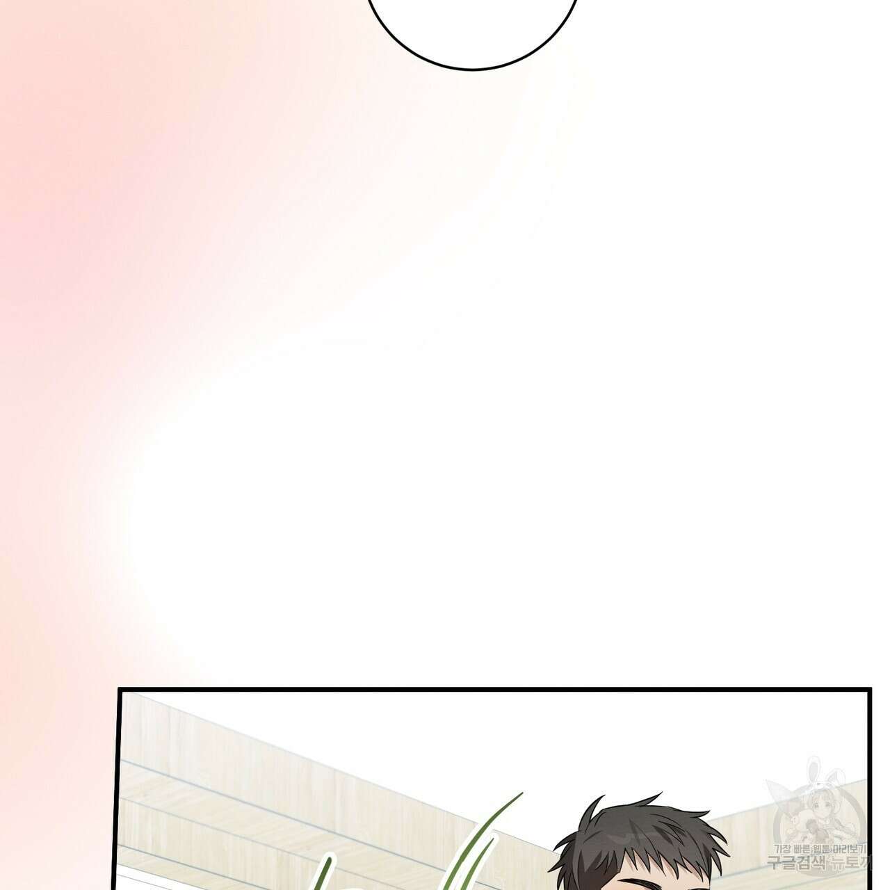 자두사탕러브 28화 75