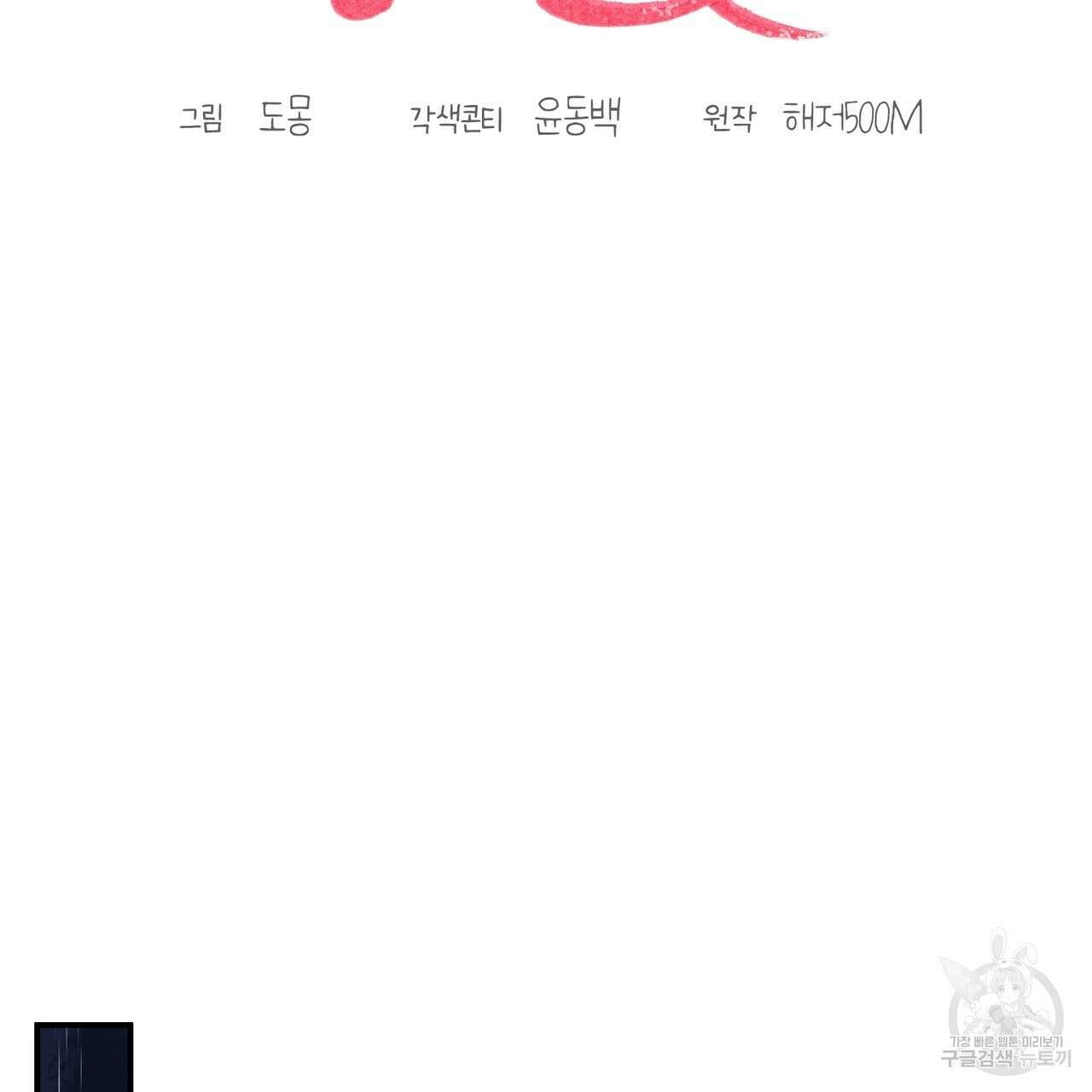 자두사탕러브 28화 83