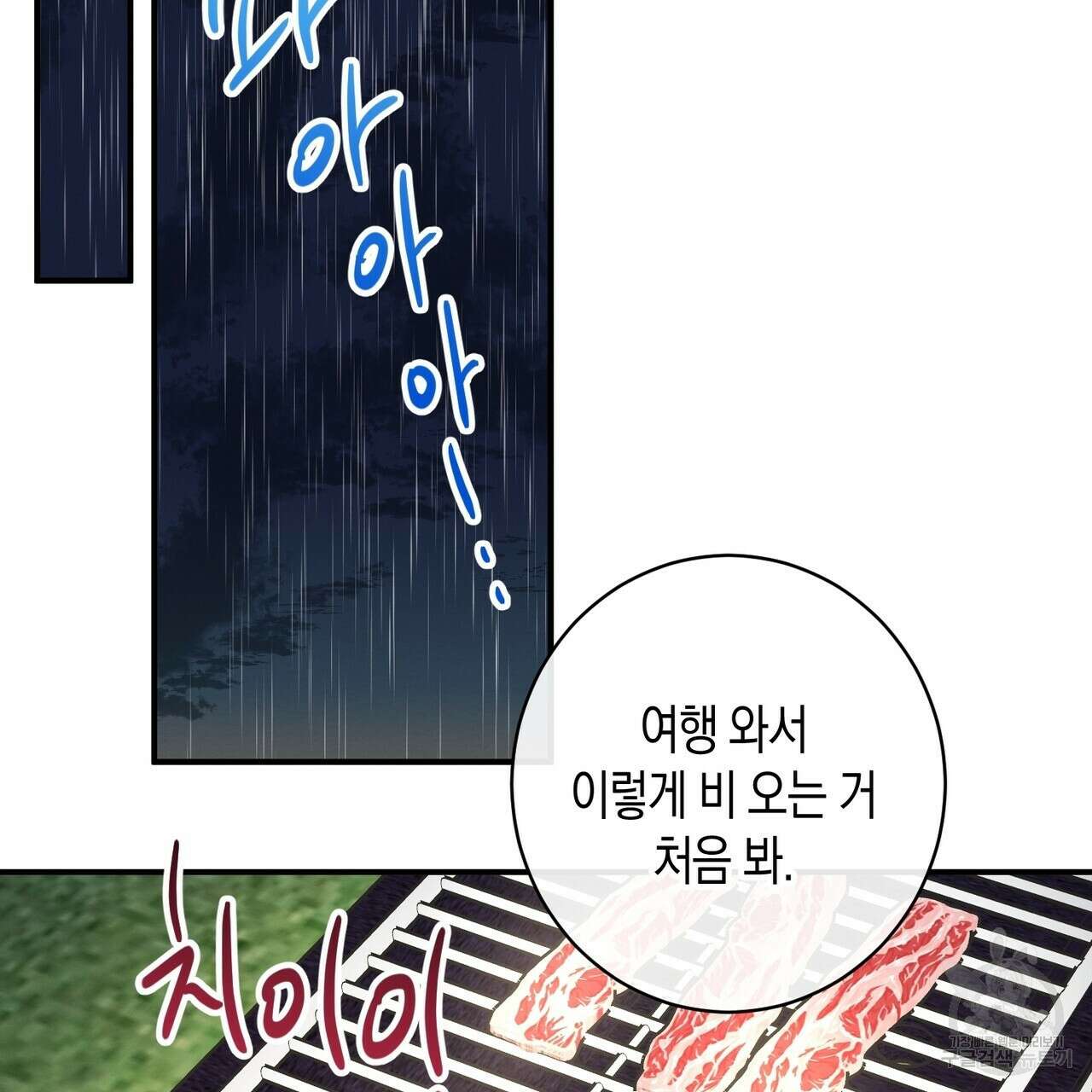 자두사탕러브 28화 85