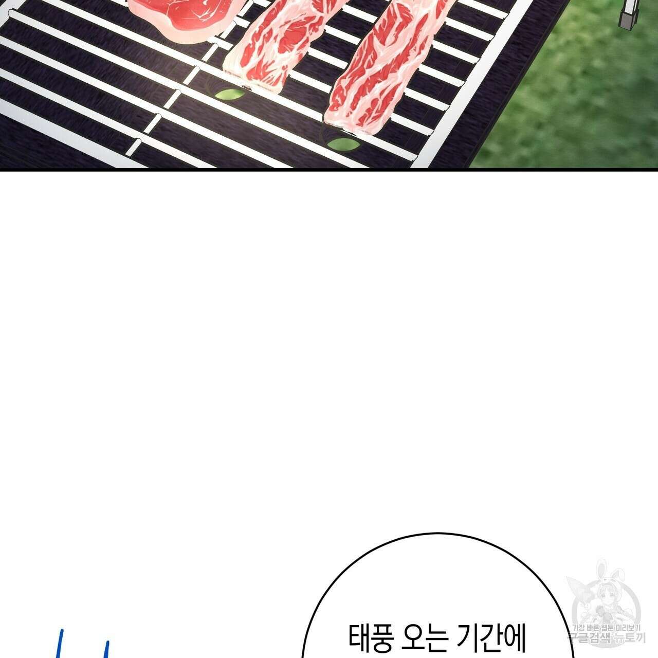자두사탕러브 28화 87
