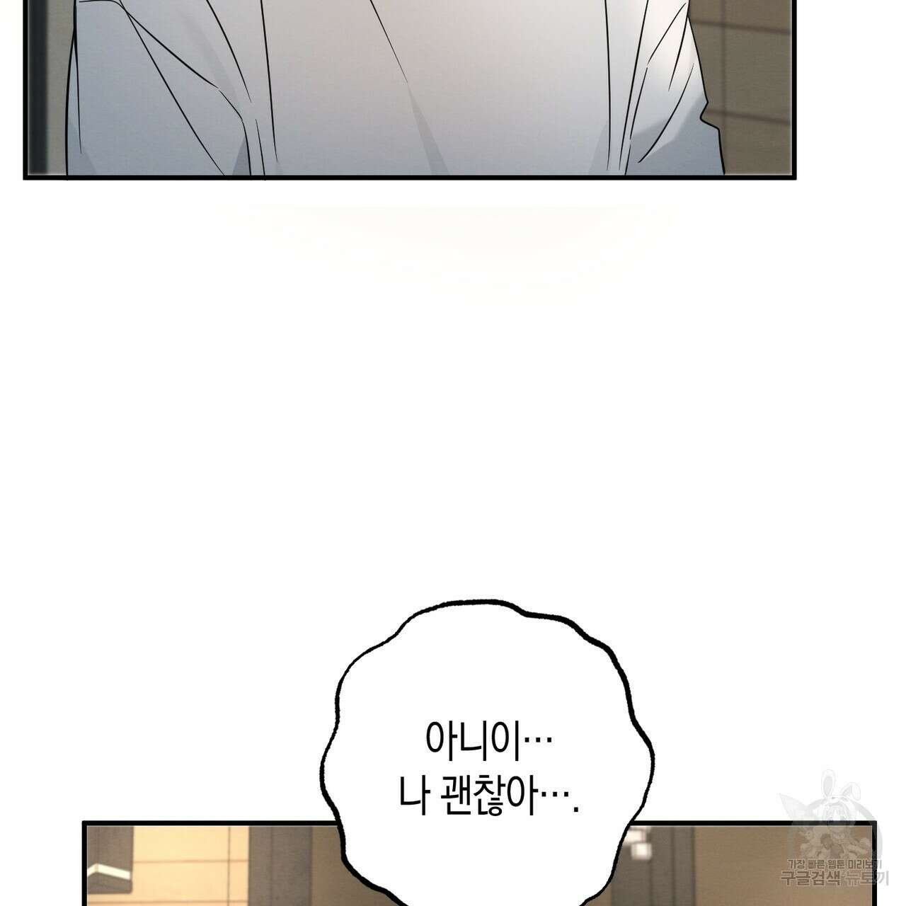 자두사탕러브 28화 93
