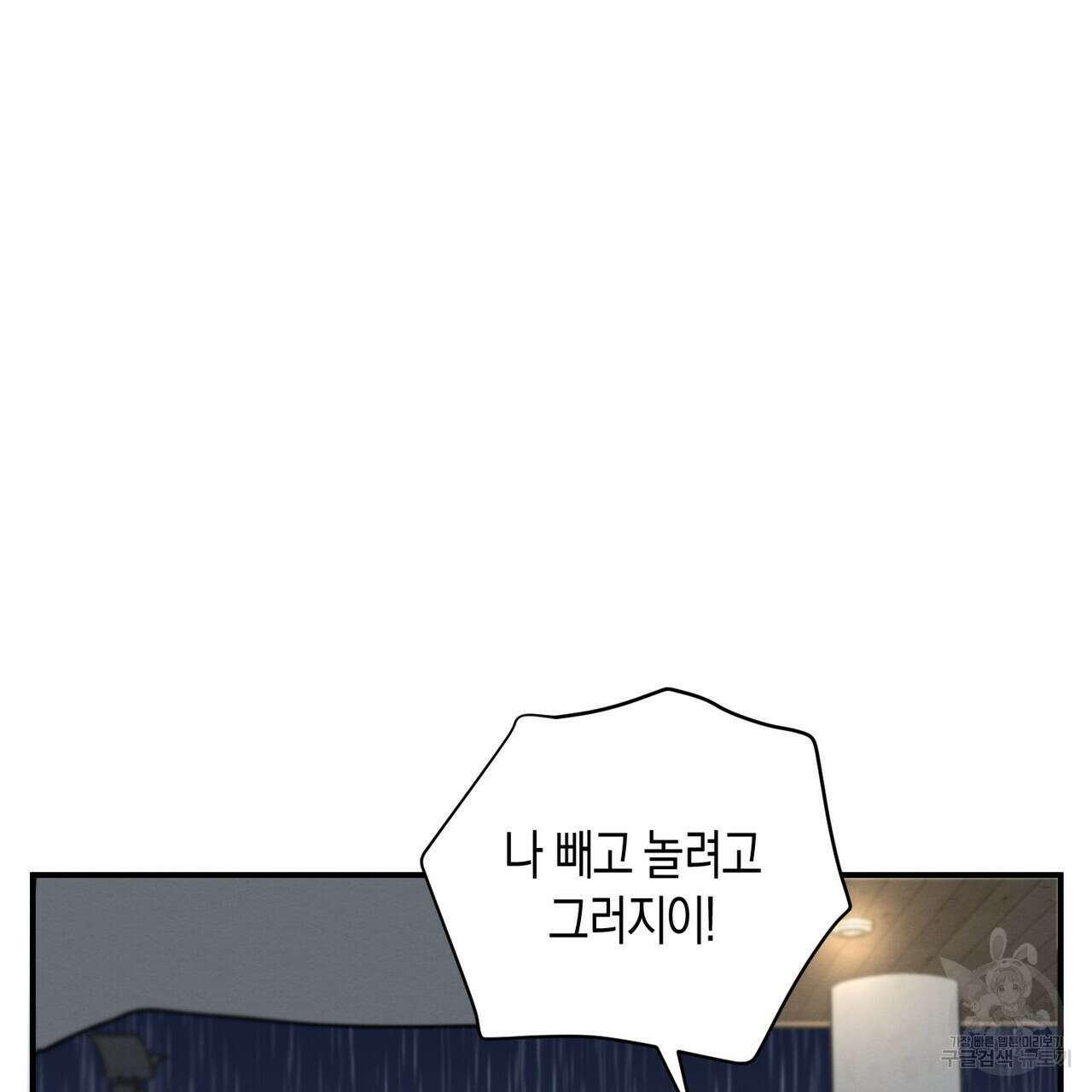 자두사탕러브 28화 99