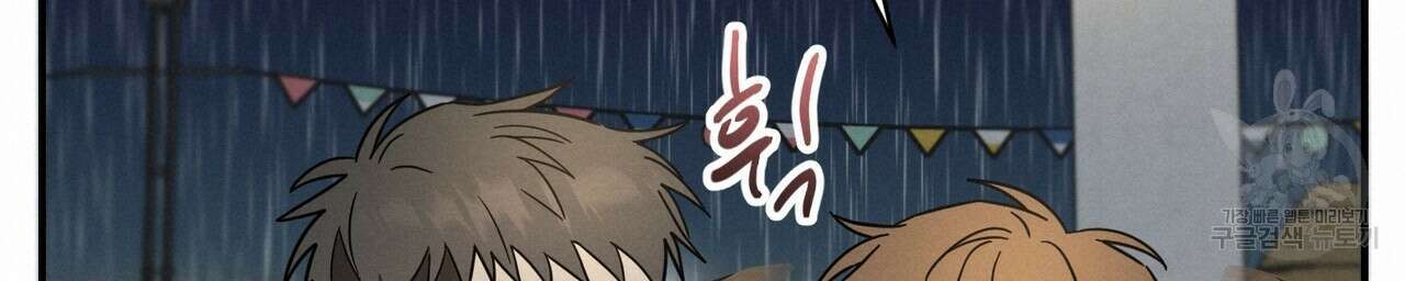 자두사탕러브 28화 100